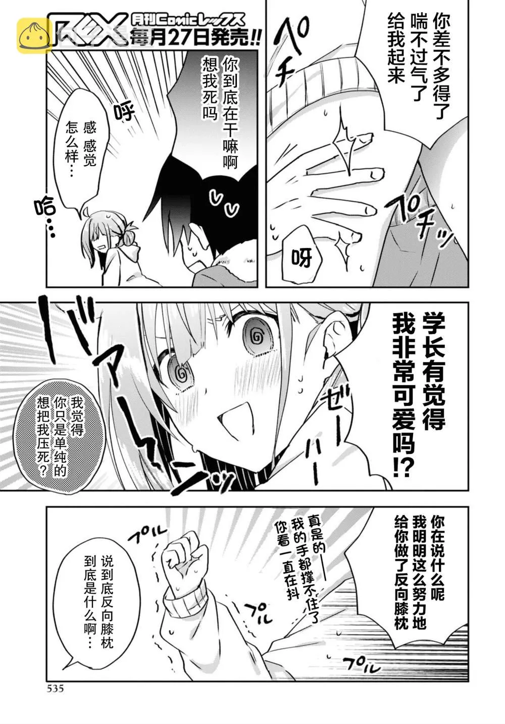 第11话 第3页