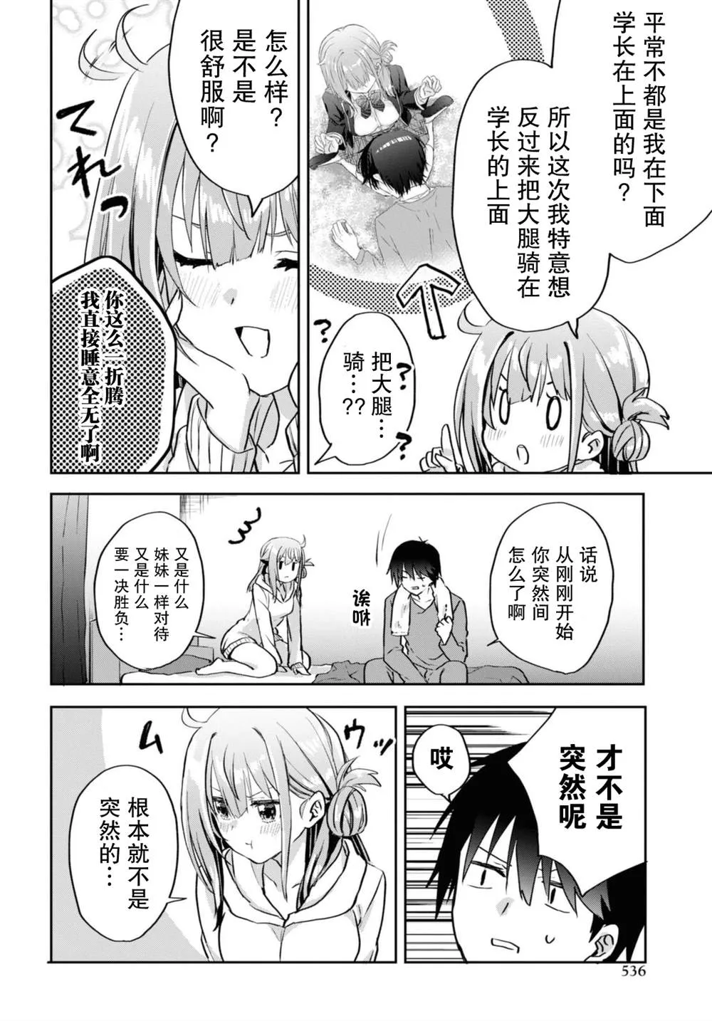 第11话 第4页