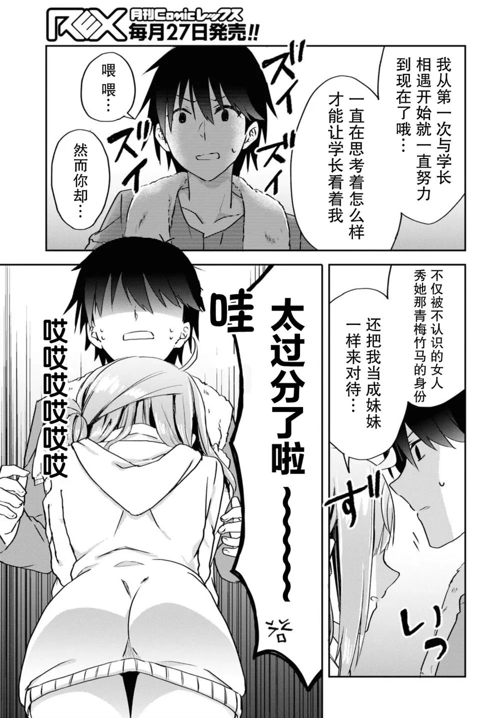第11话 第5页