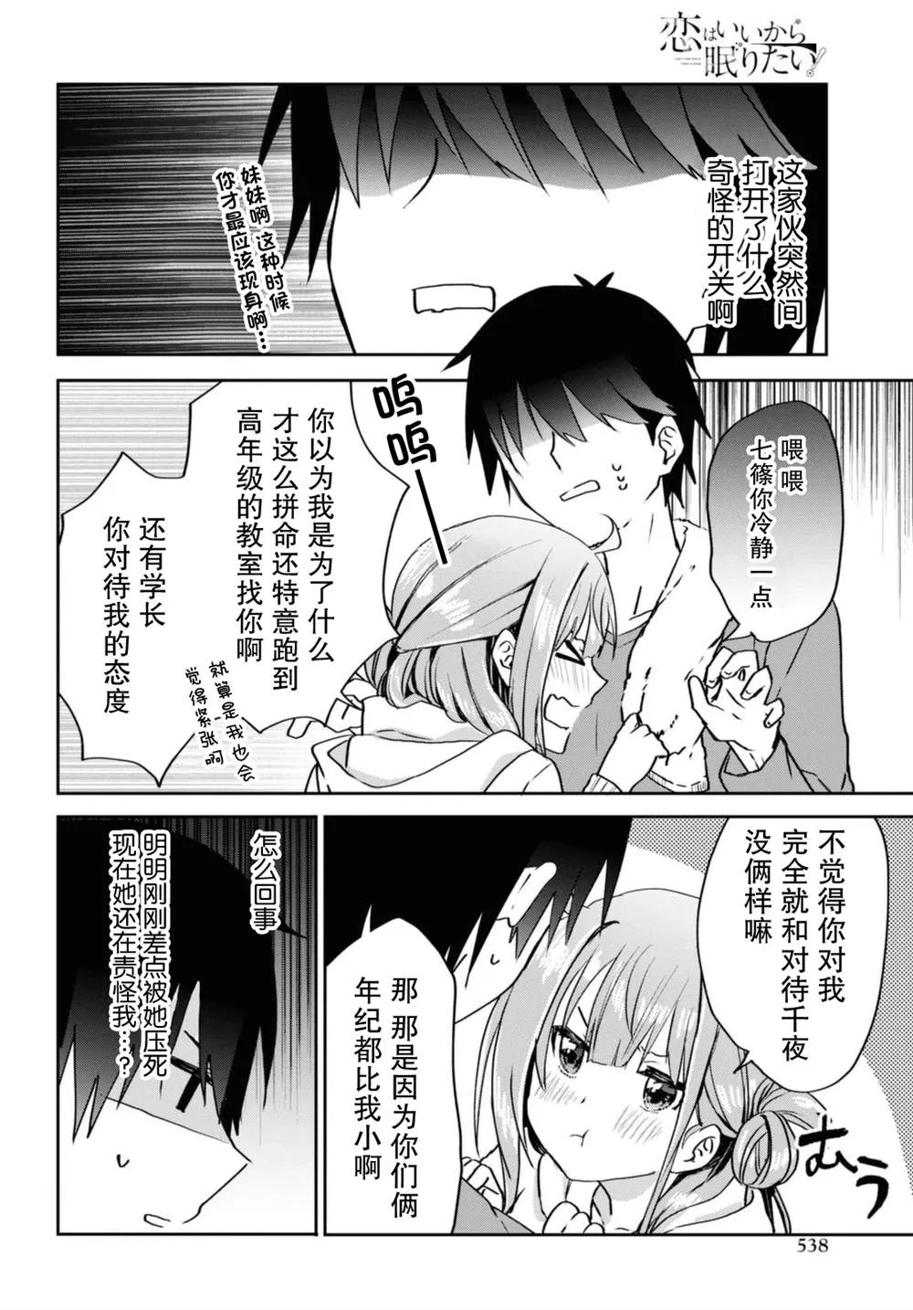 第11话 第6页