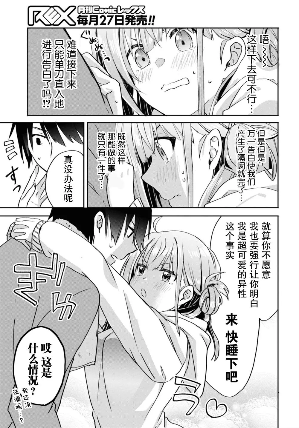 第11话 第7页