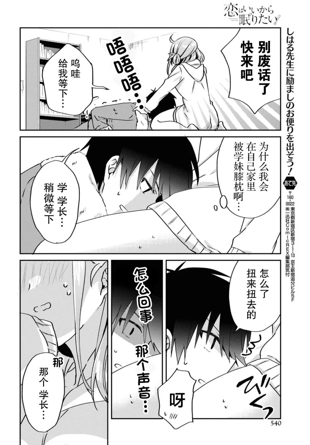 第11话 第8页