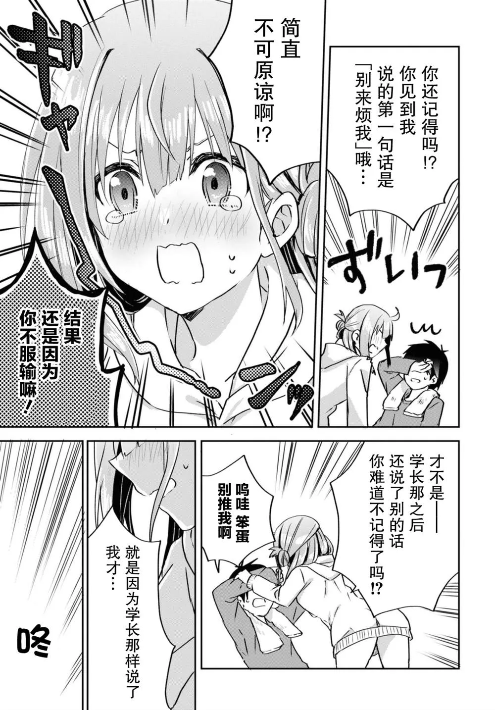 第11话 第13页