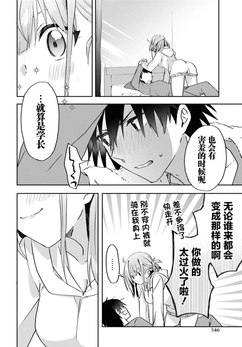 第11话 第14页