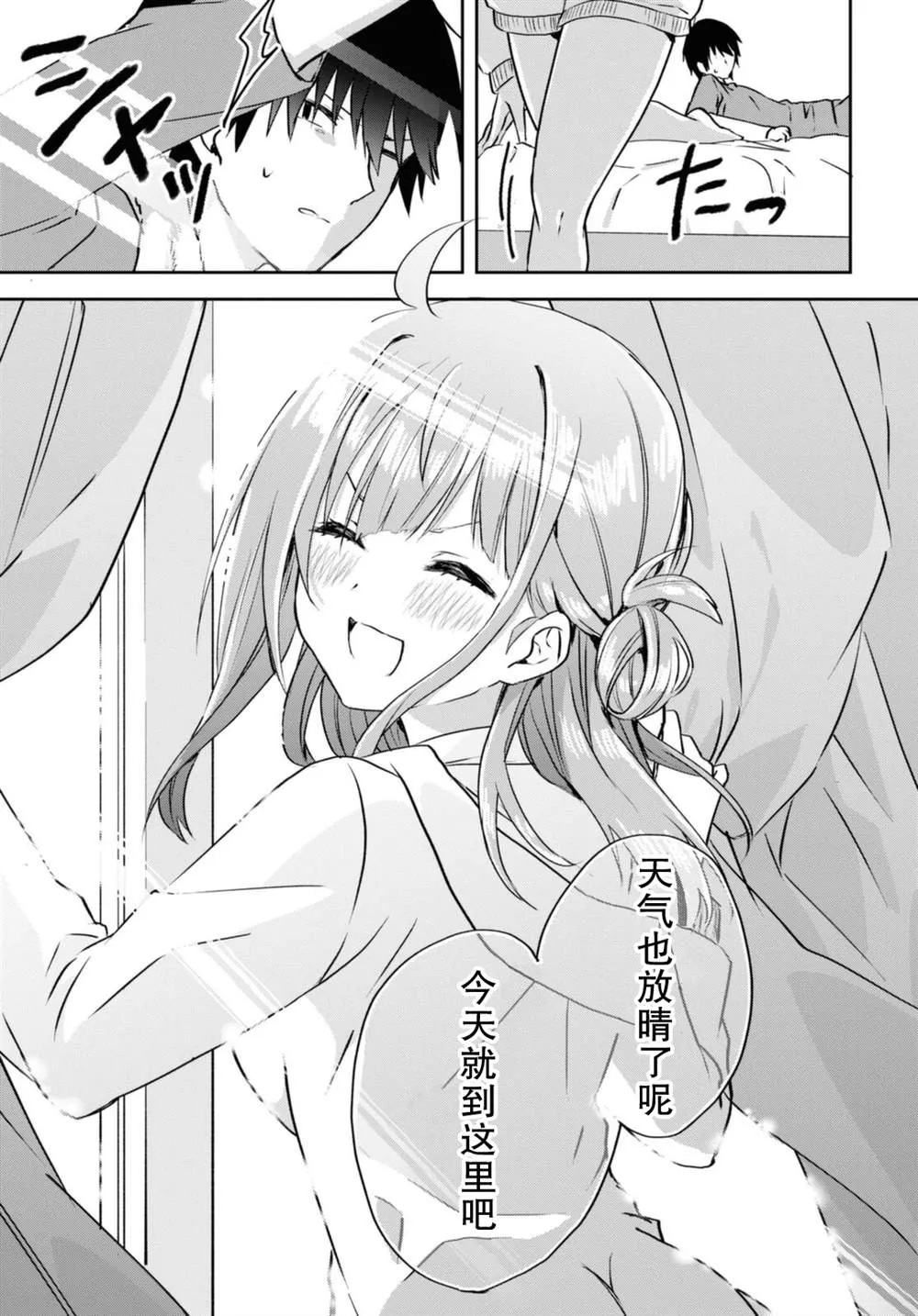 第11话 第15页