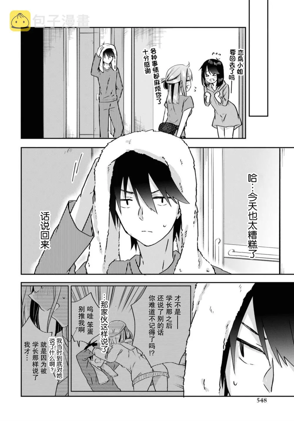 第11话 第16页