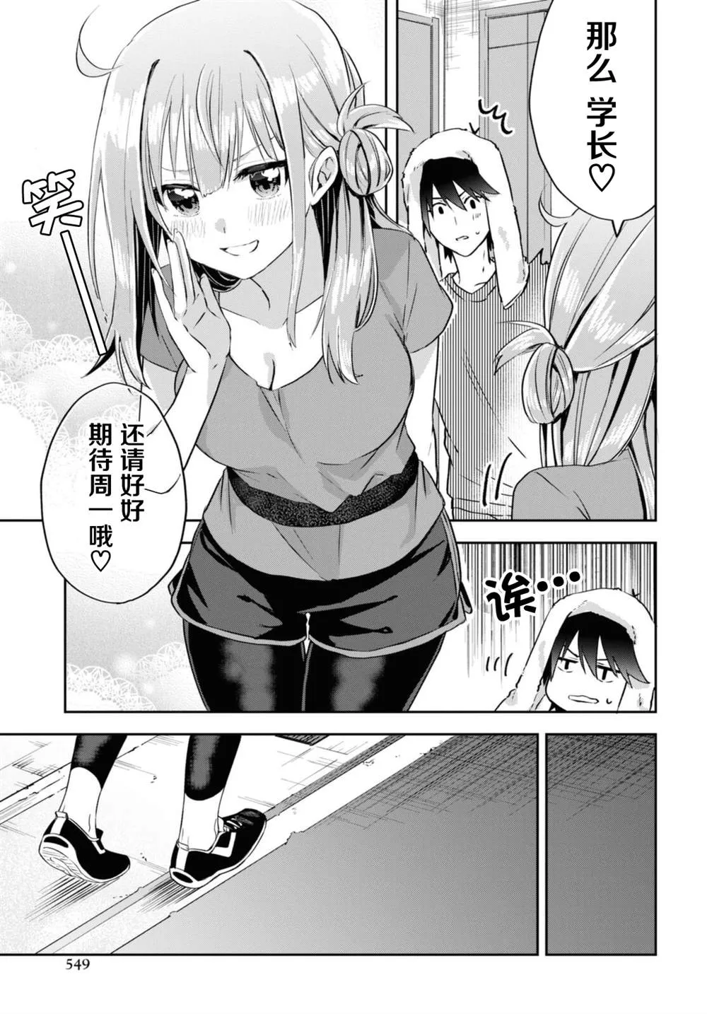第11话 第17页
