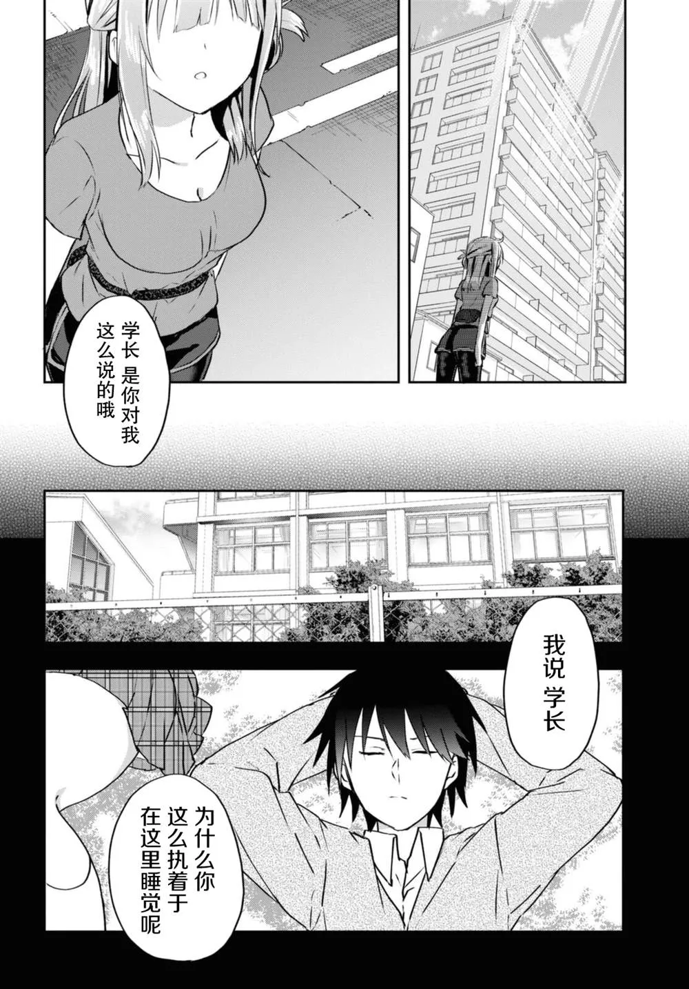 第11话 第18页