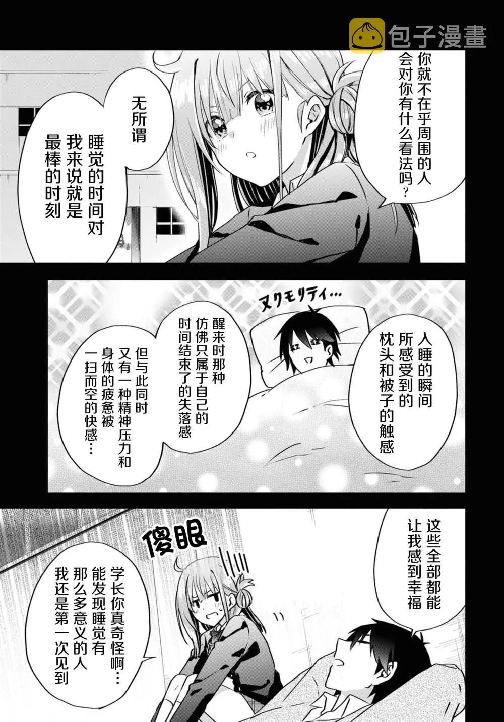第11话 第19页