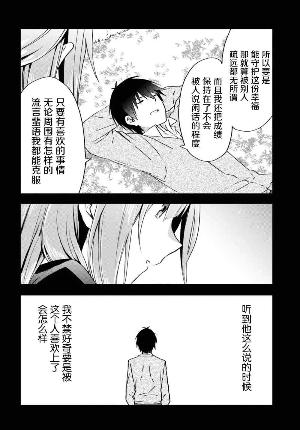 第11话 第20页