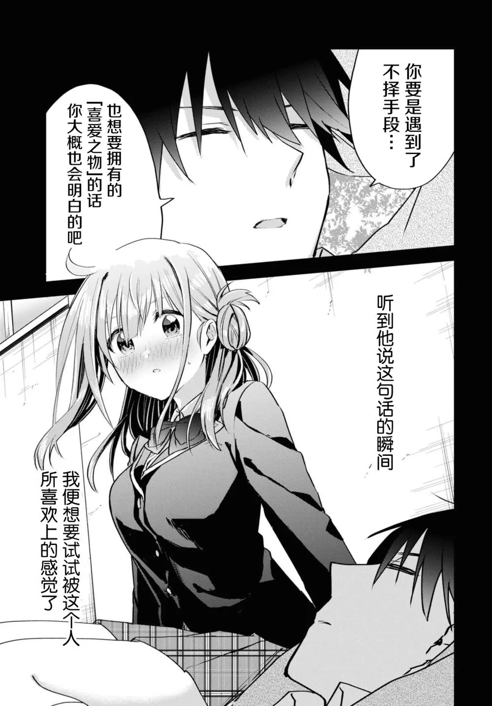 第11话 第21页