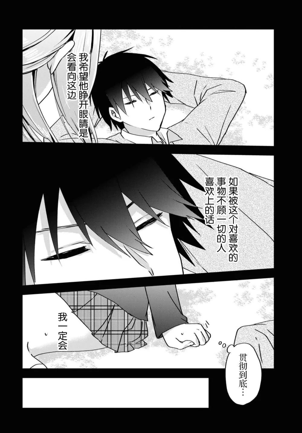 第11话 第22页