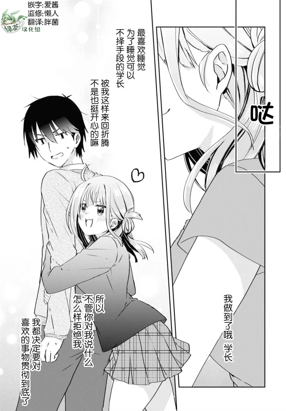 第11话 第23页