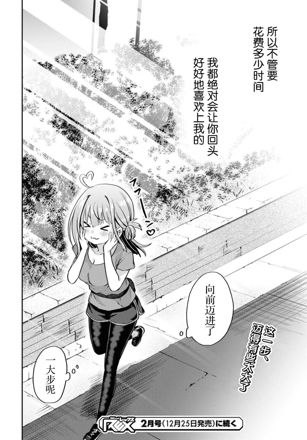 第11话 第24页