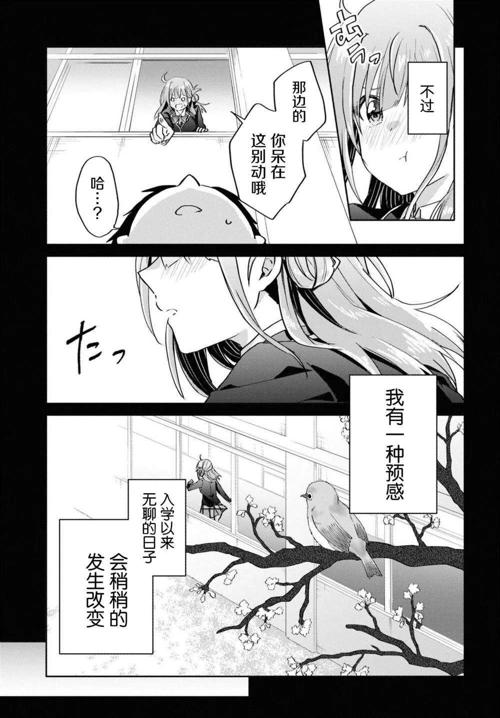 第10话 第3页