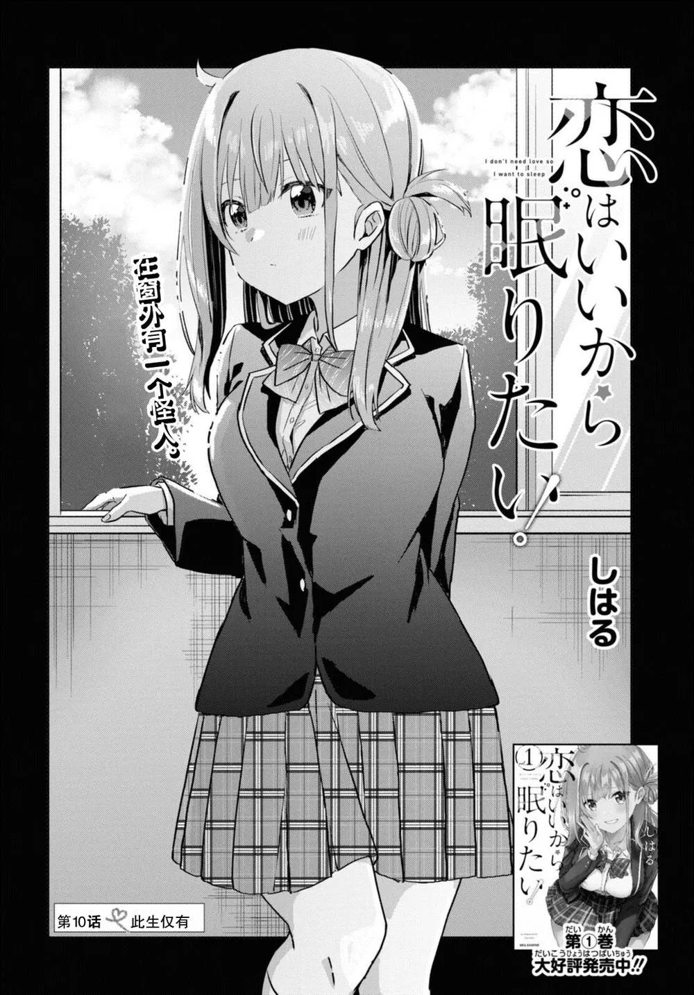 第10话 第4页