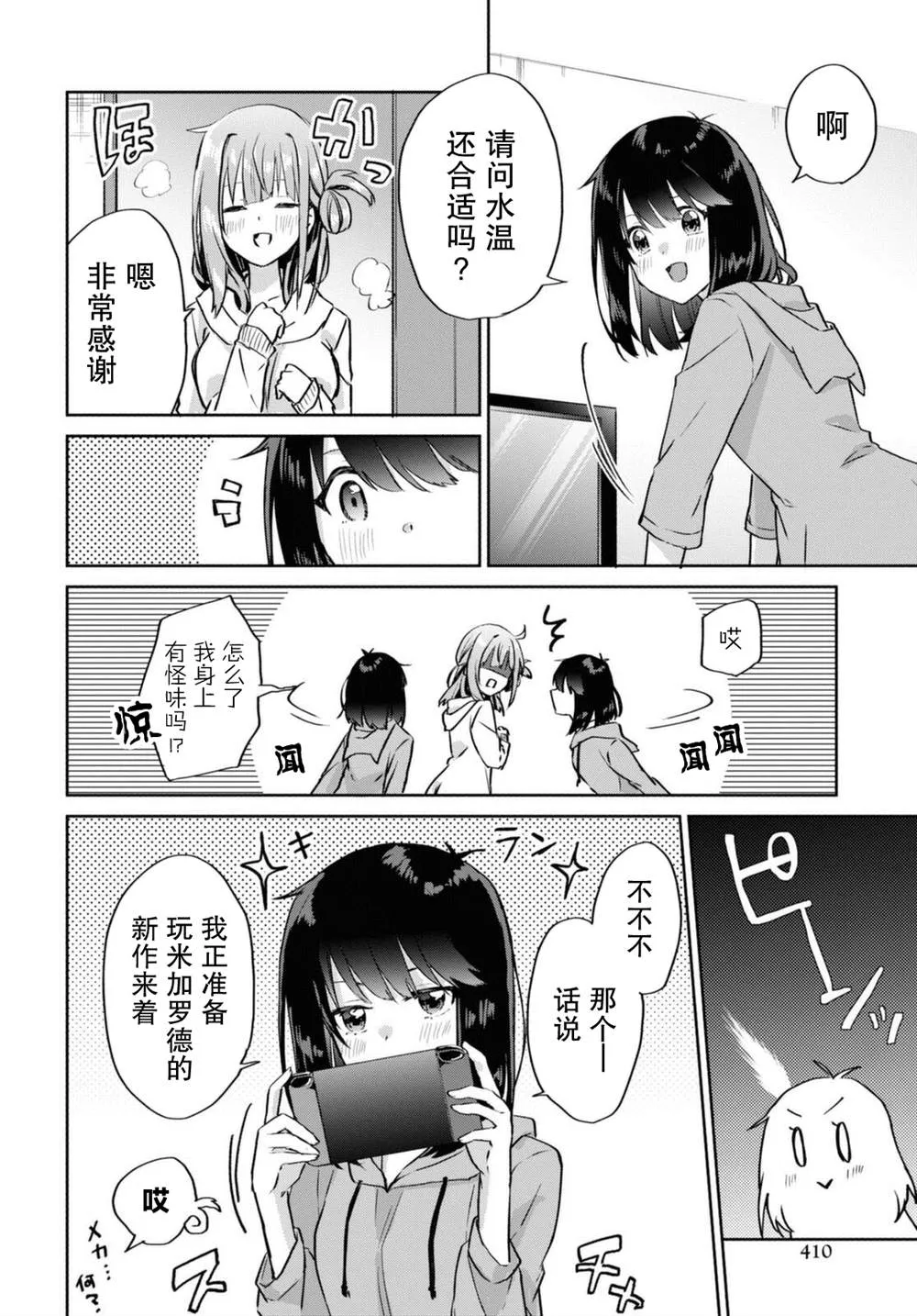 第10话 第6页