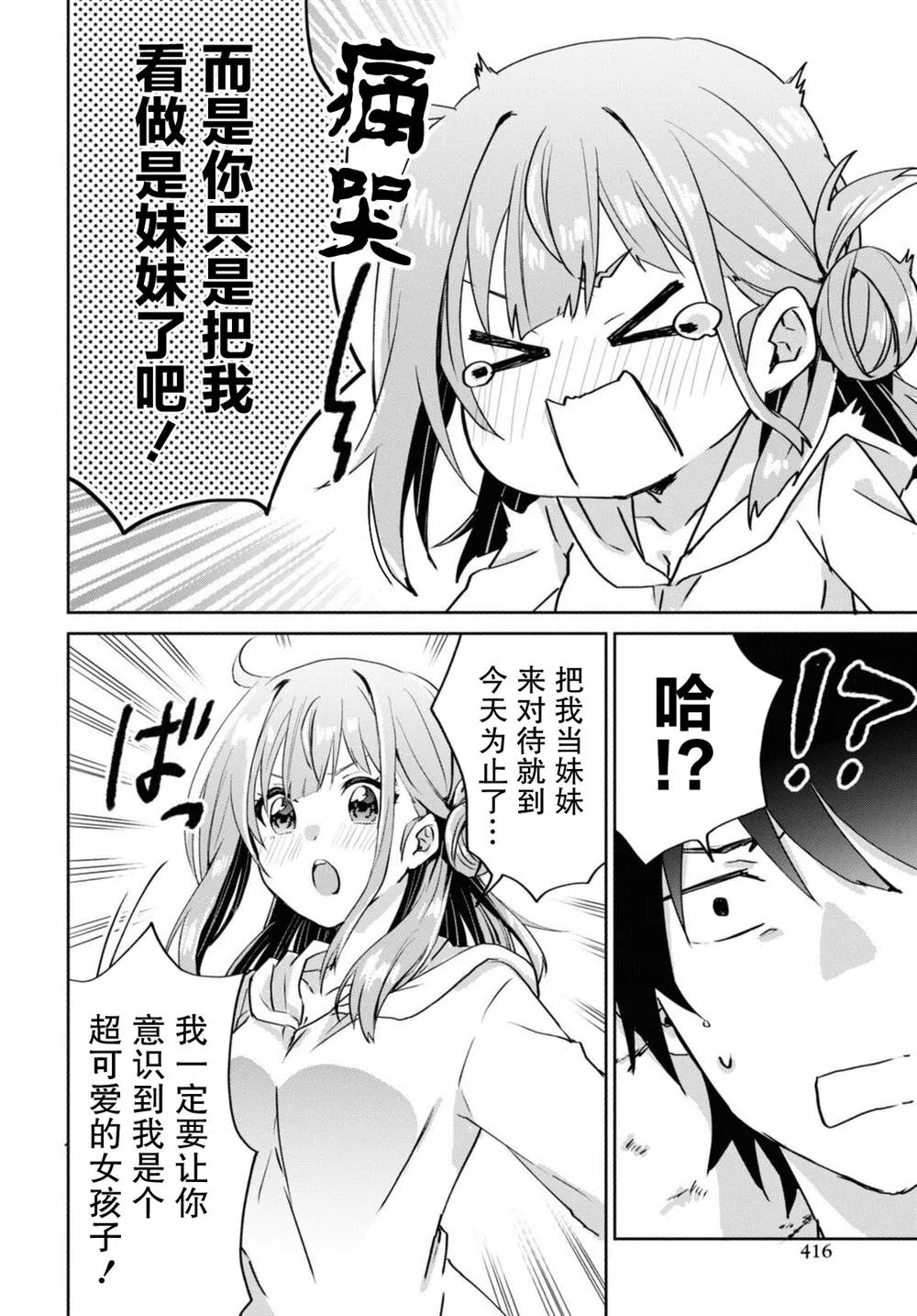 第10话 第12页