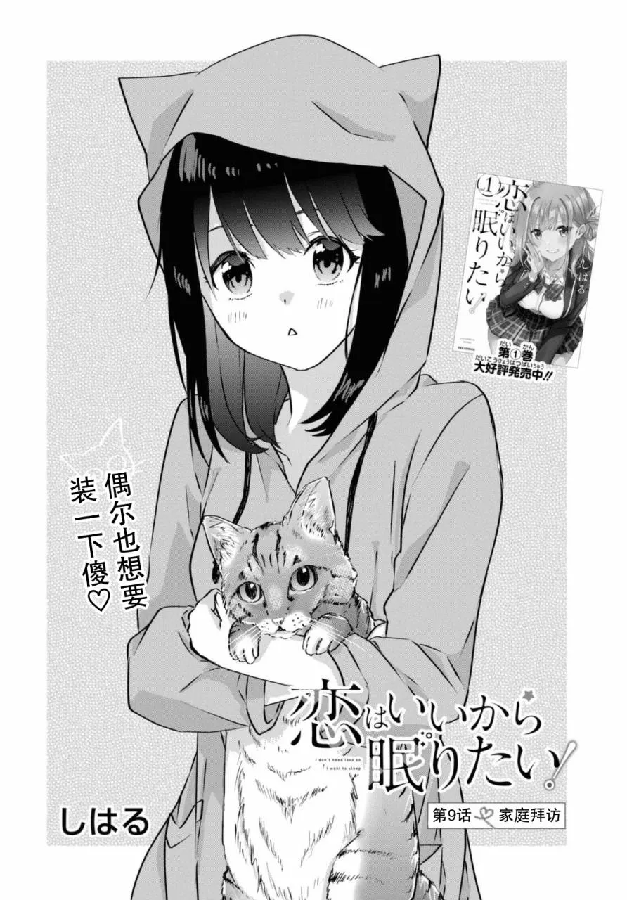 第09话 第2页