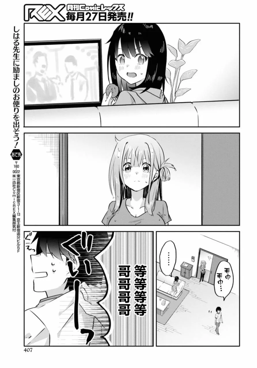 第09话 第3页