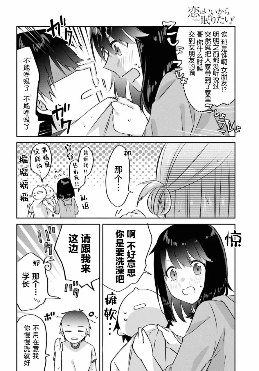 第09话 第4页