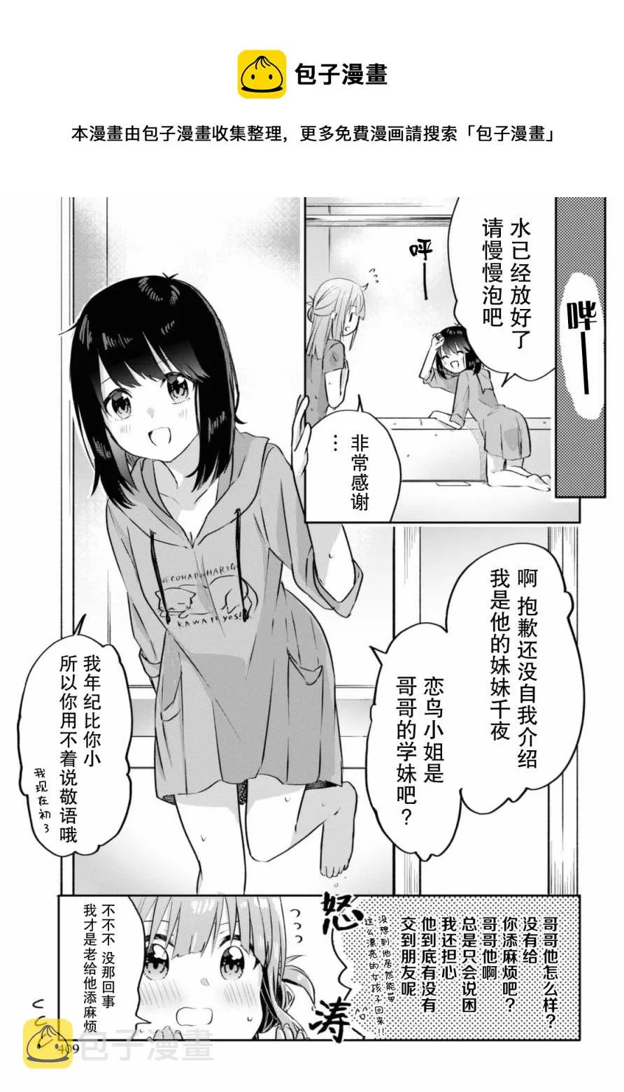 第09话 第5页