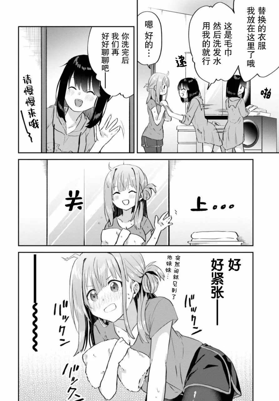 第09话 第6页