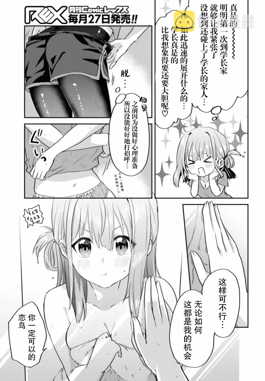 第09话 第7页