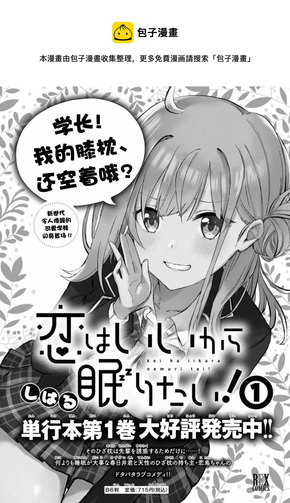 第08话 第1页