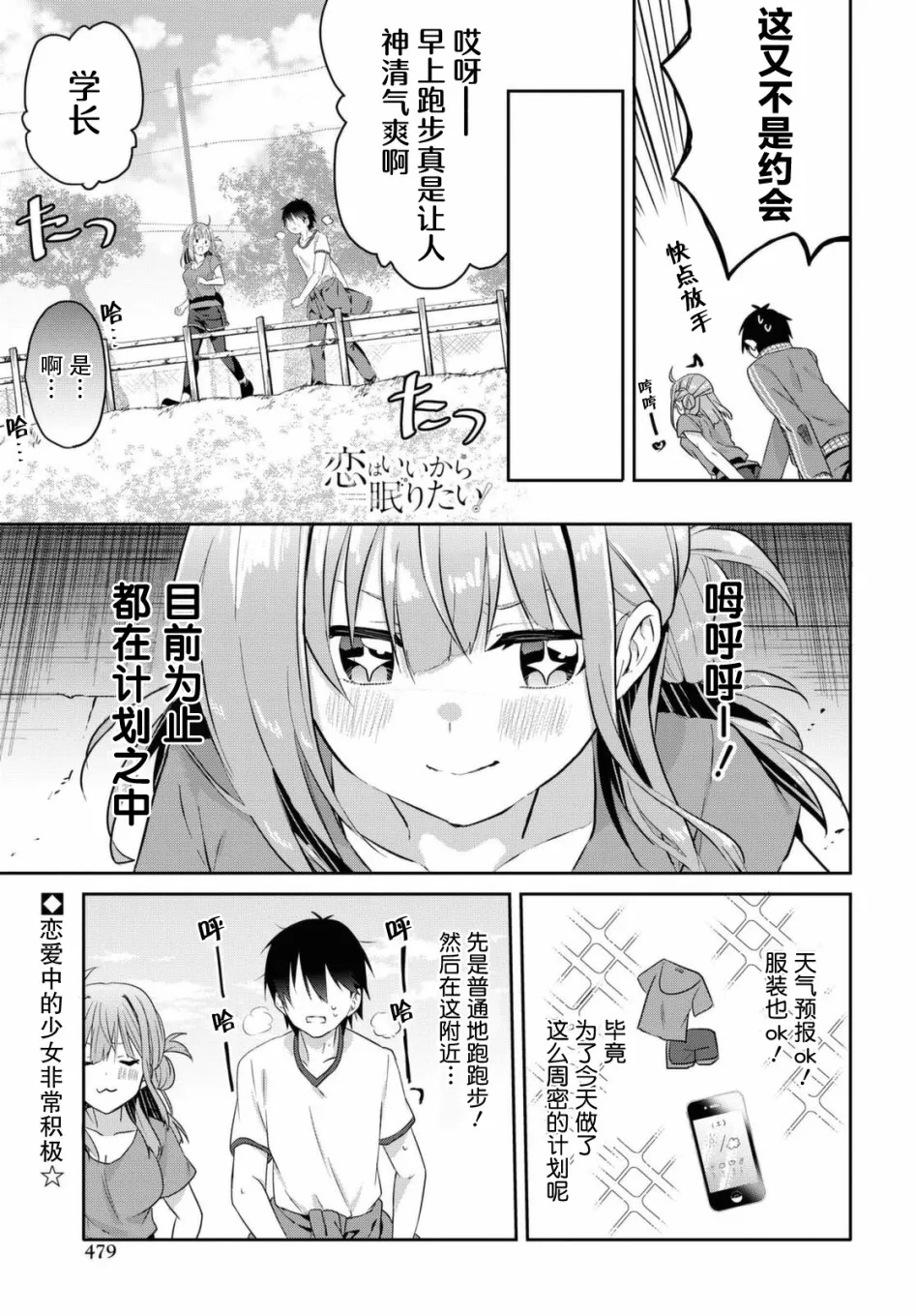 第08话 第2页