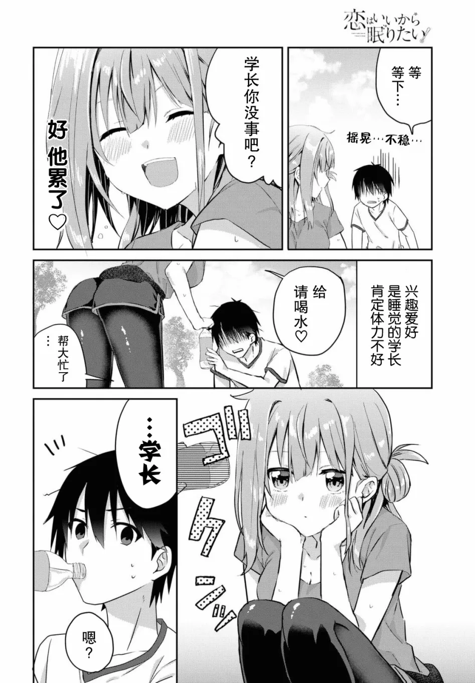 第08话 第3页