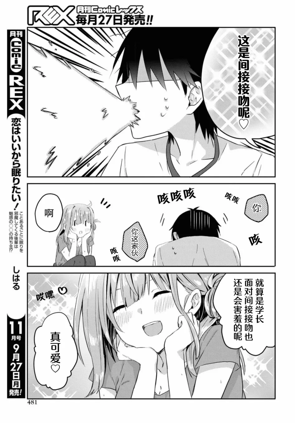第08话 第4页