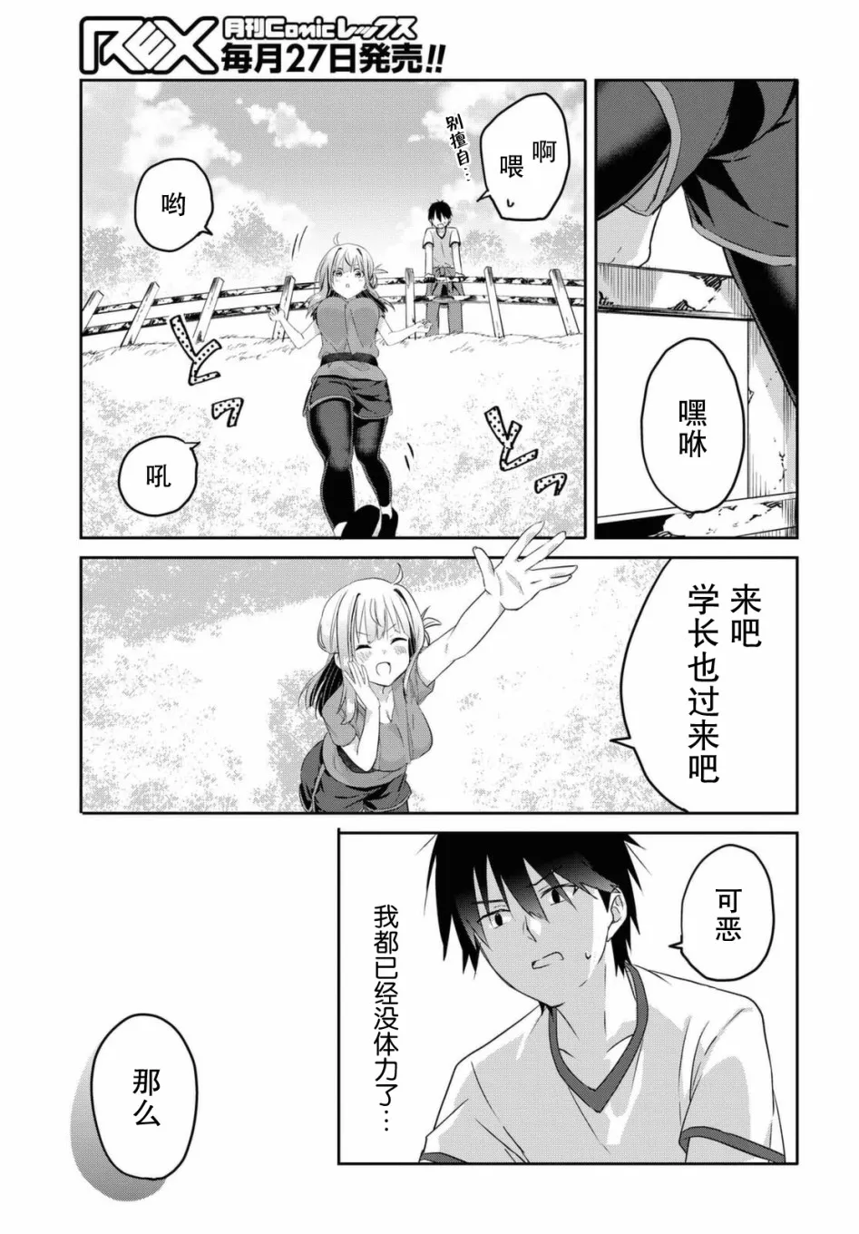 第08话 第6页