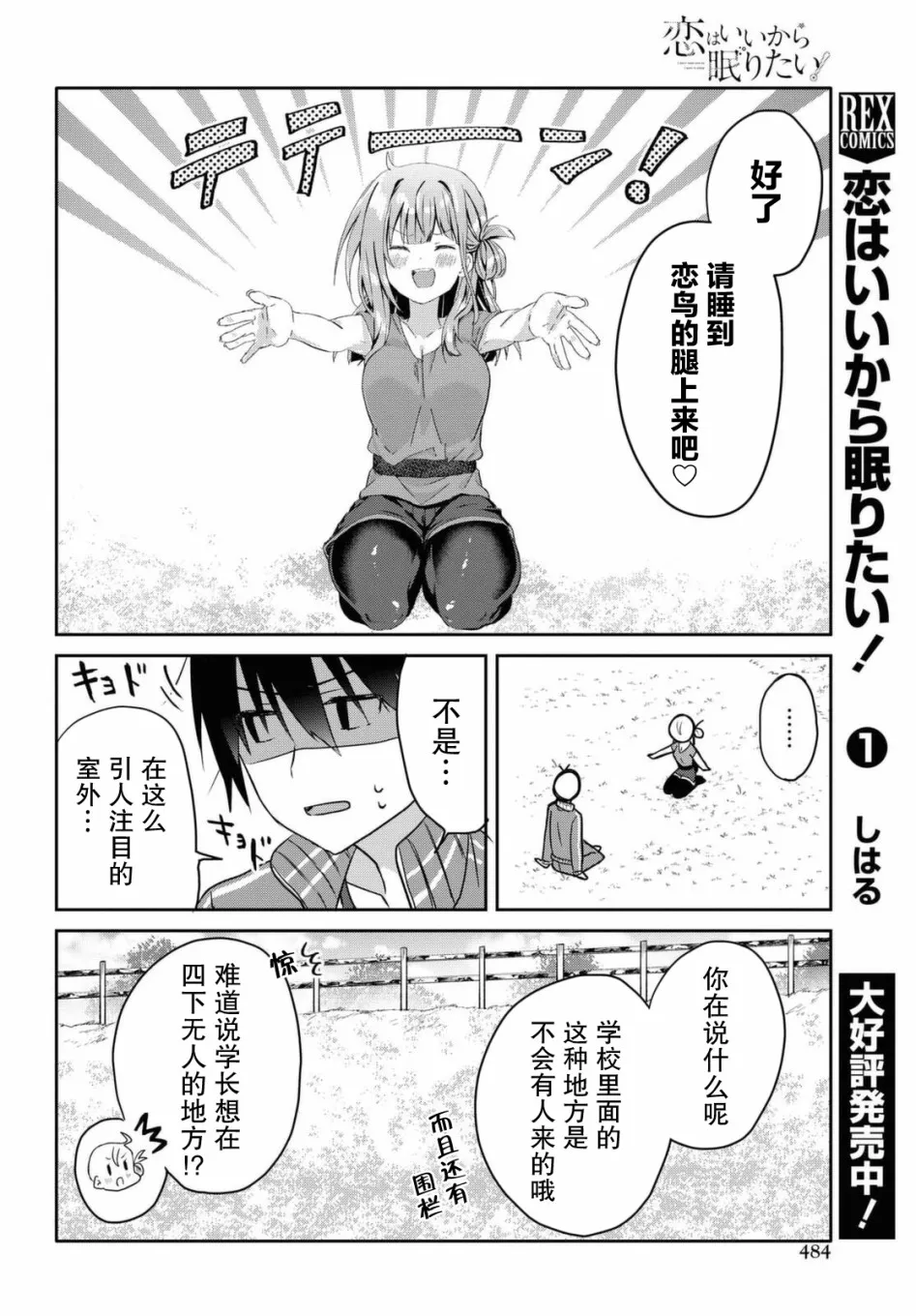 第08话 第7页
