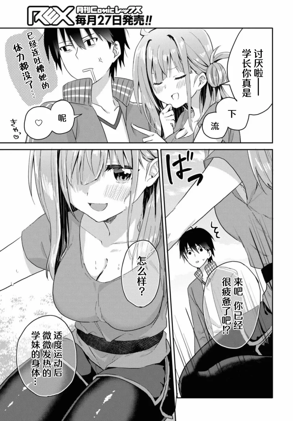 第08话 第8页