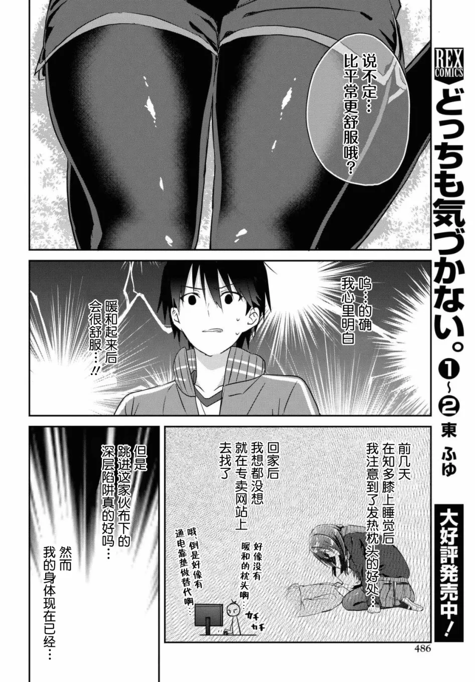 第08话 第9页