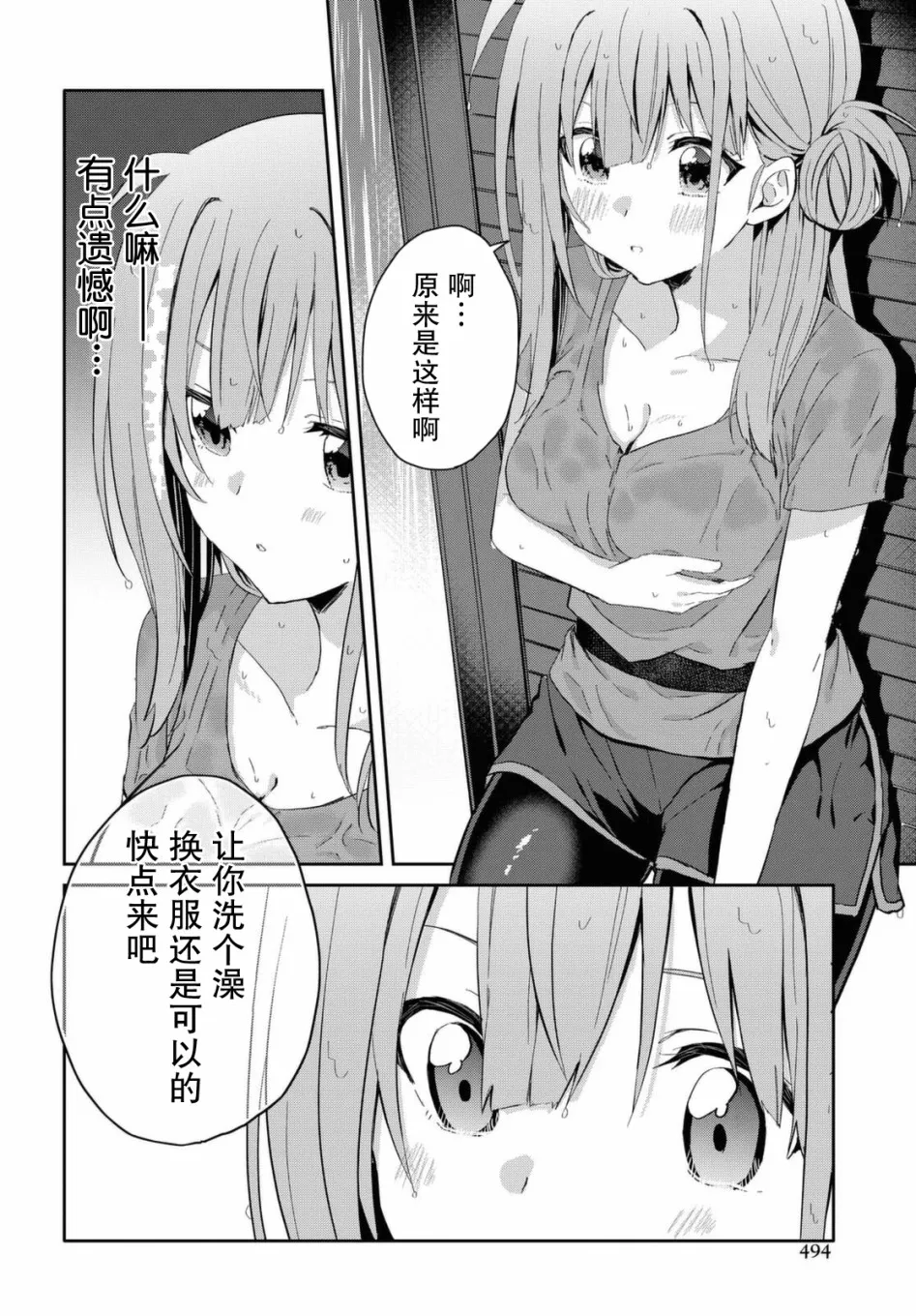 第08话 第17页