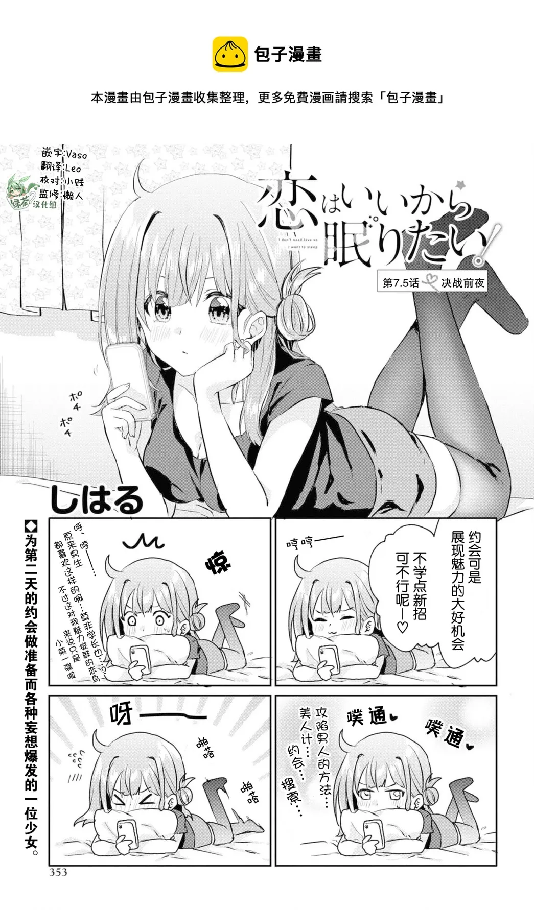 第7.5话 第1页