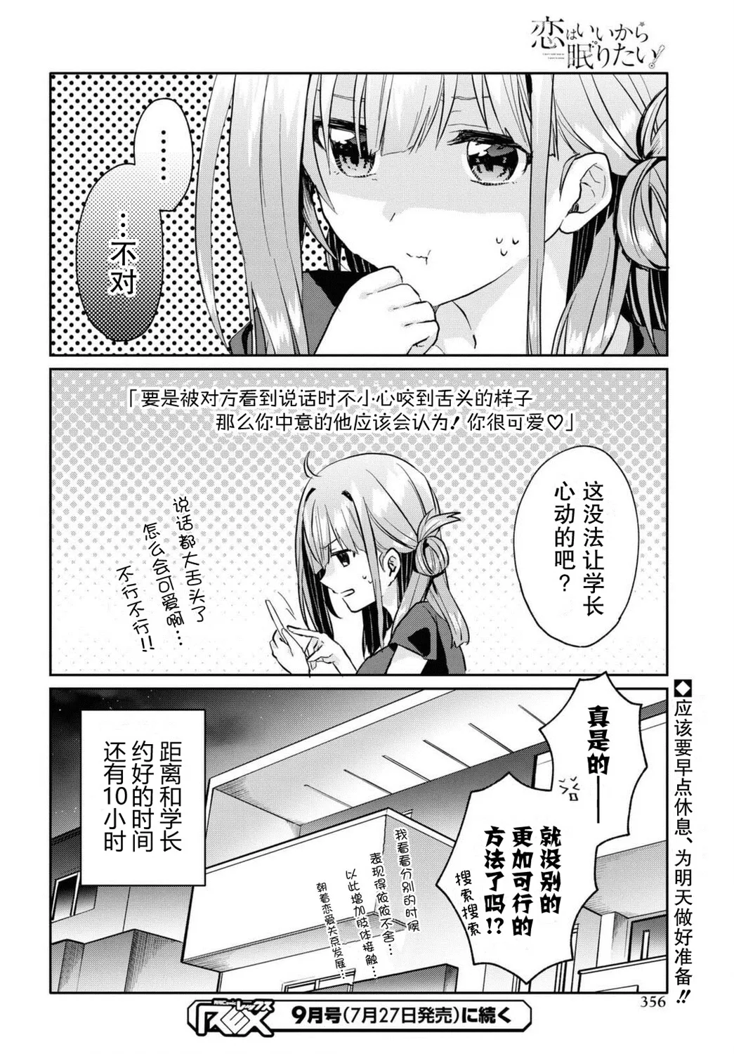 第7.5话 第4页