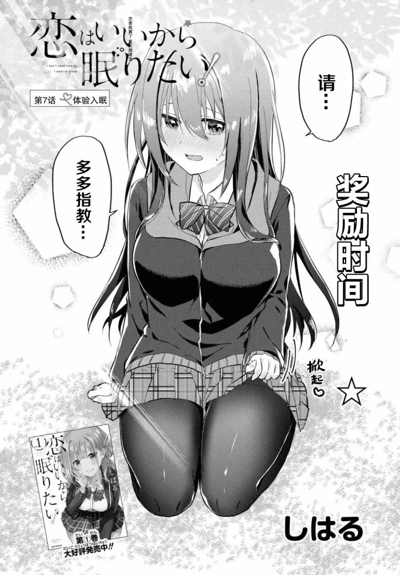 第07话 第2页