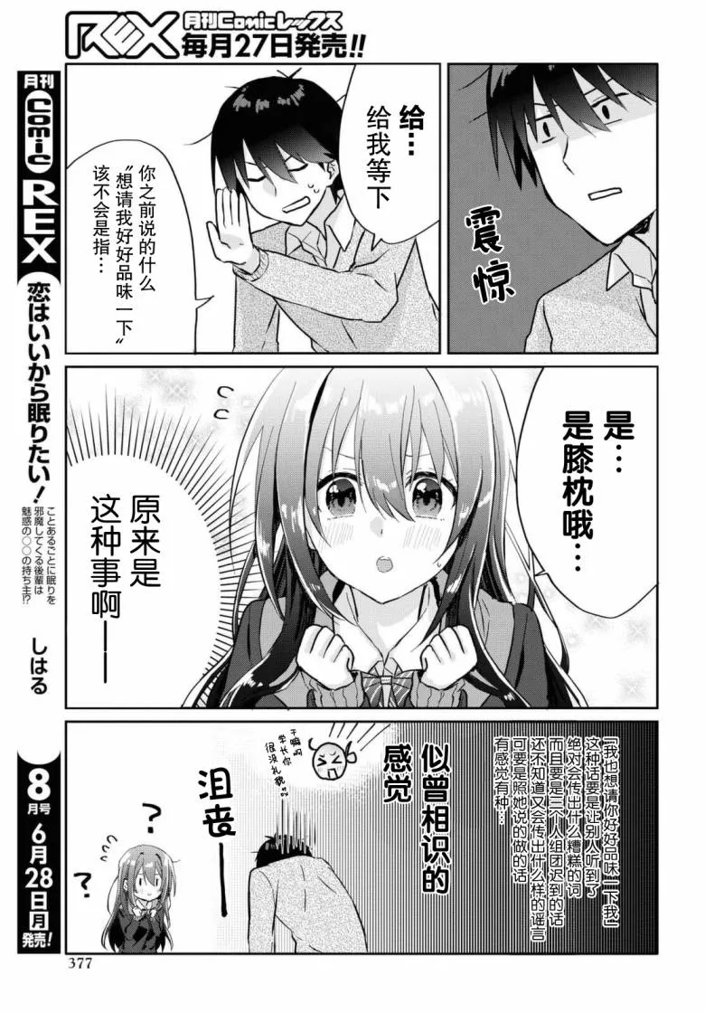 第07话 第3页