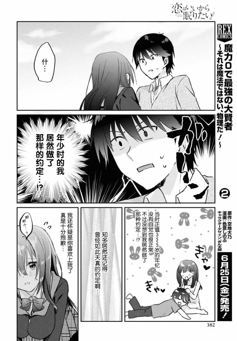 第07话 第8页