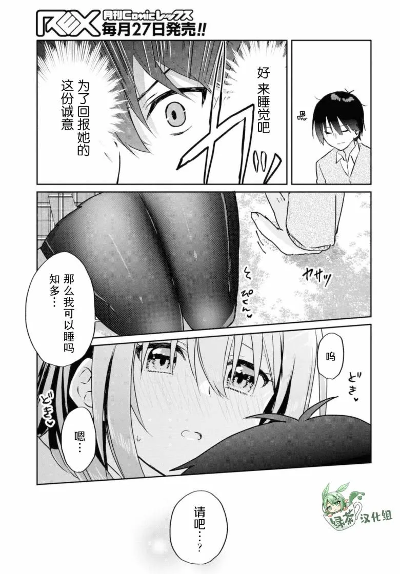 第07话 第9页