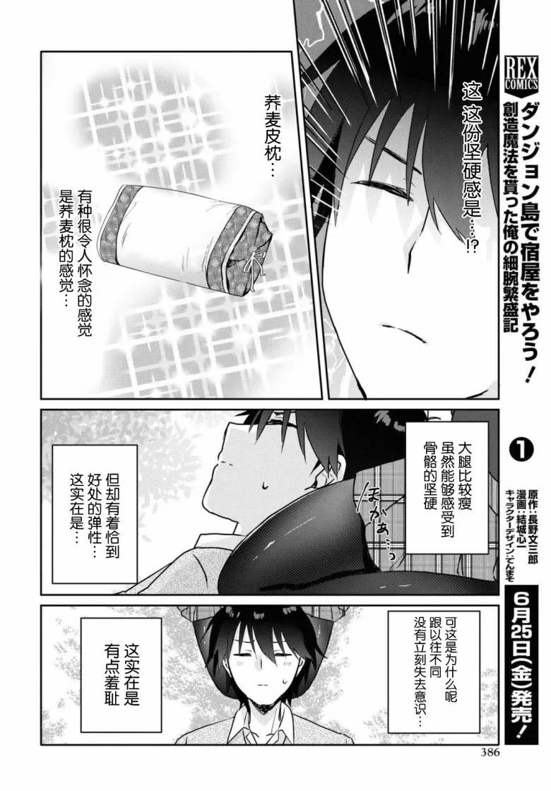 第07话 第11页