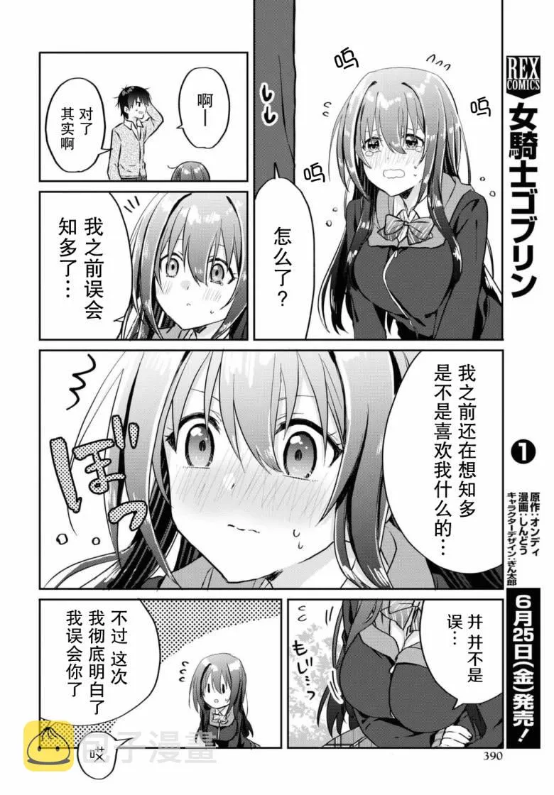 第07话 第15页