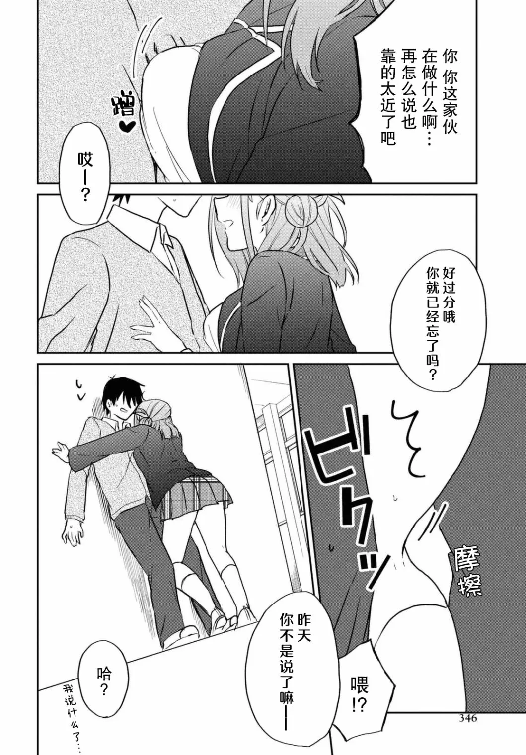 第06话 第9页