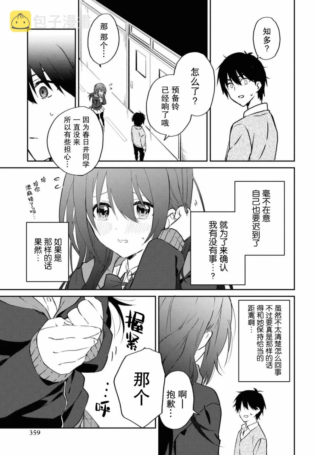 第06话 第22页
