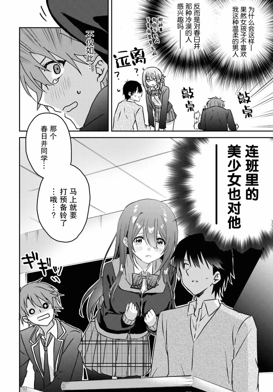 第5.5话 第4页