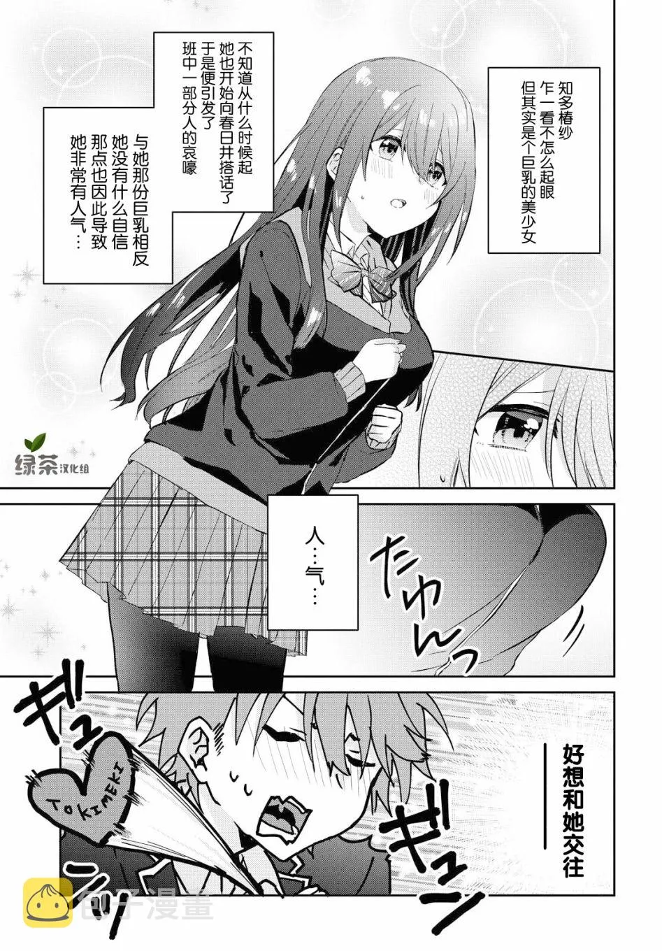 第5.5话 第5页