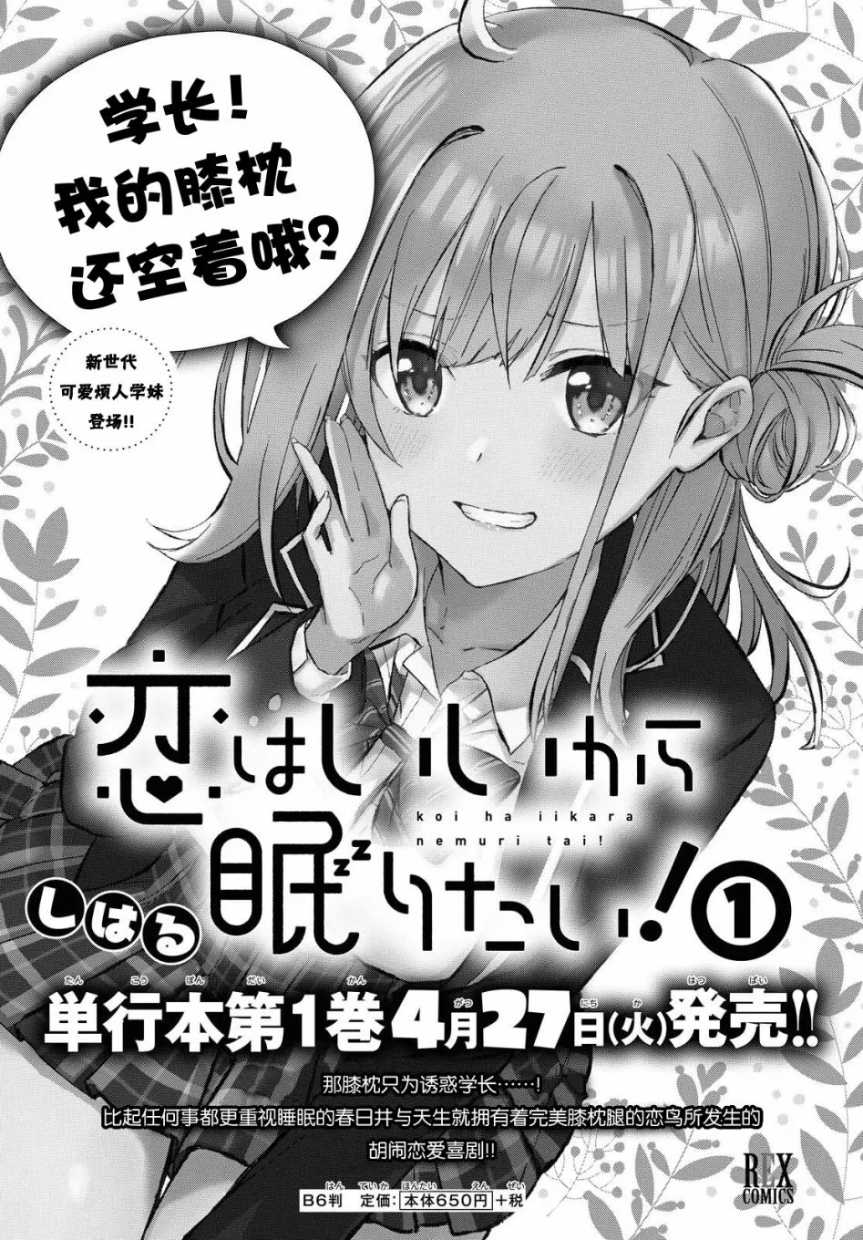 第5.5话 第11页